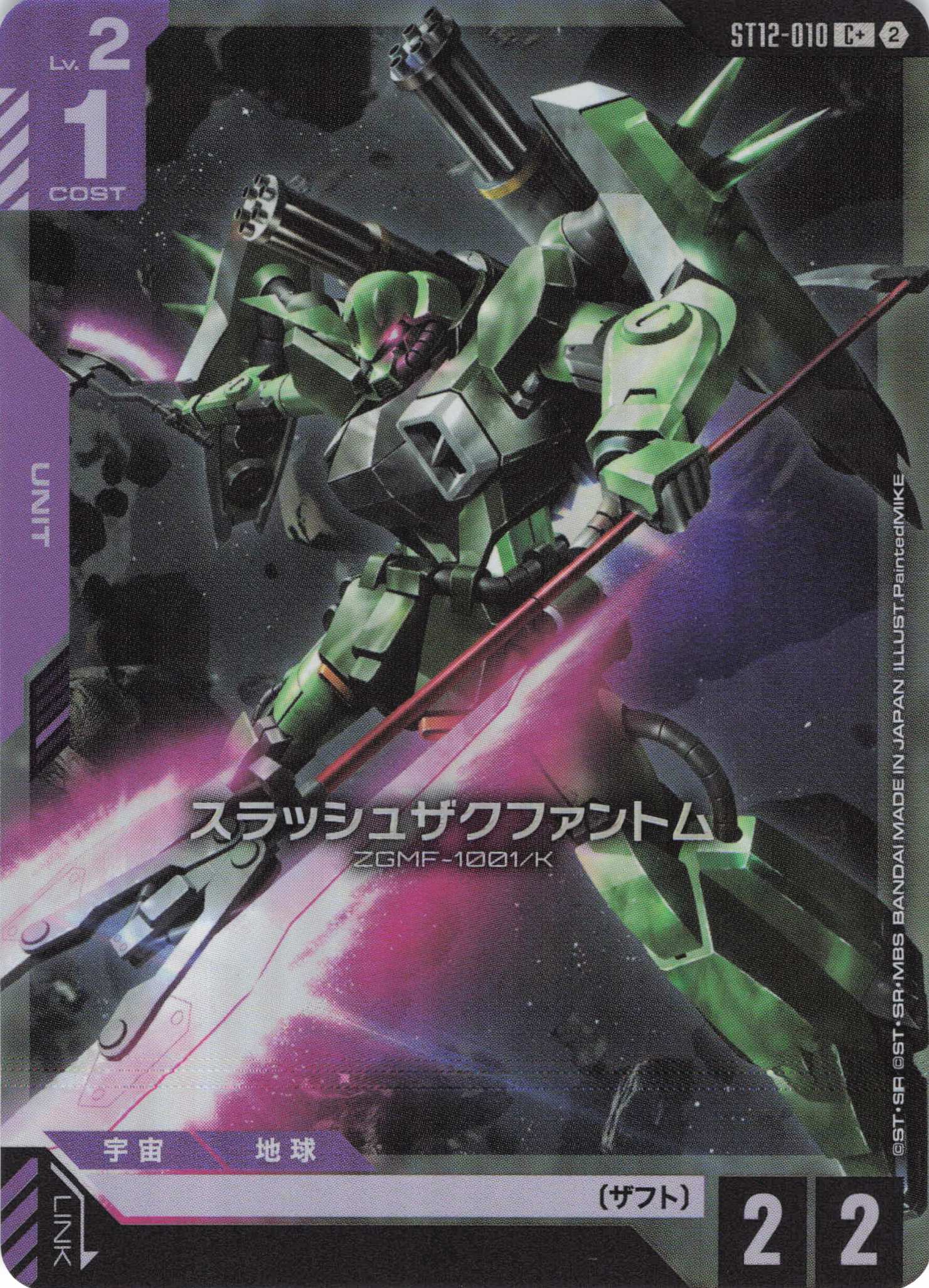 スラッシュザクファントム(C+)（GCG/ST12-010C+)
